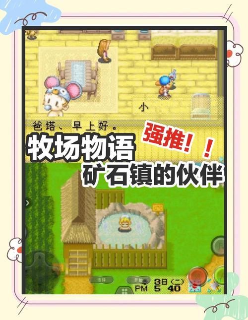 安卓用户必备森林物语小小城镇的牧场生下载攻略