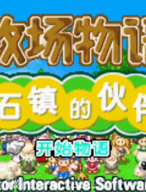 安卓用户必备森林物语小小城镇的牧场生下载攻略