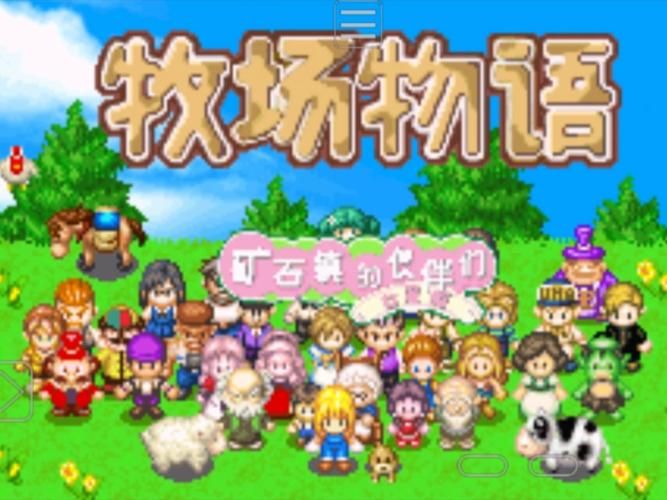 安卓用户必备森林物语小小城镇的牧场生下载攻略