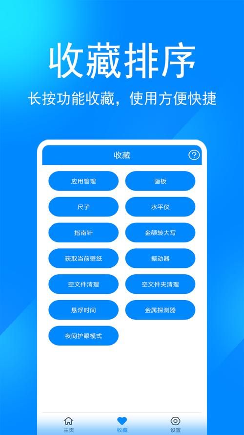 安卓用户必备测量我的JING液实用工具推荐