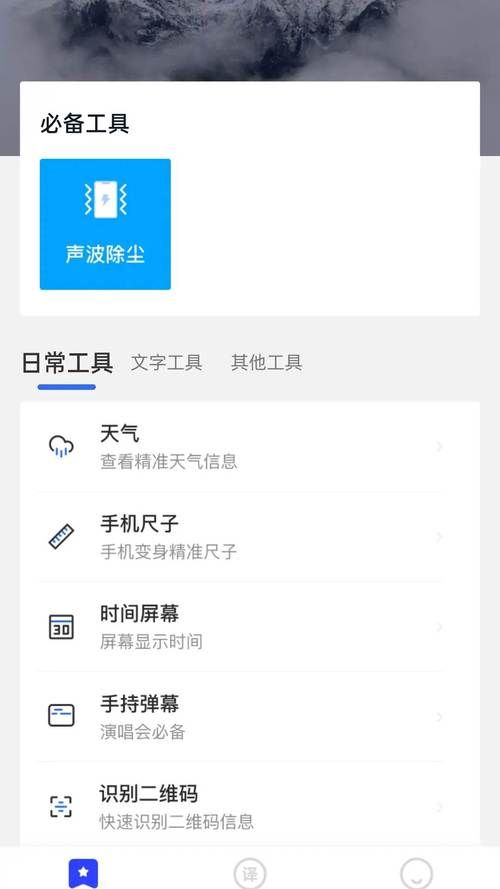 安卓用户必备测量我的JING液实用工具推荐