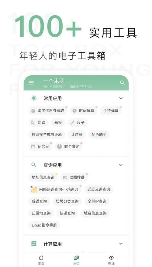 安卓用户必备测量我的JING液实用工具推荐