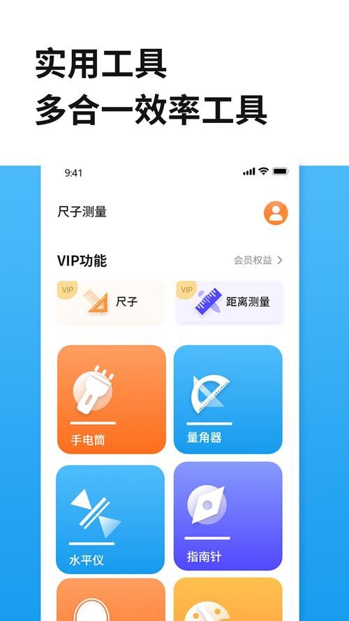 安卓用户必备测量我的JING液实用工具推荐