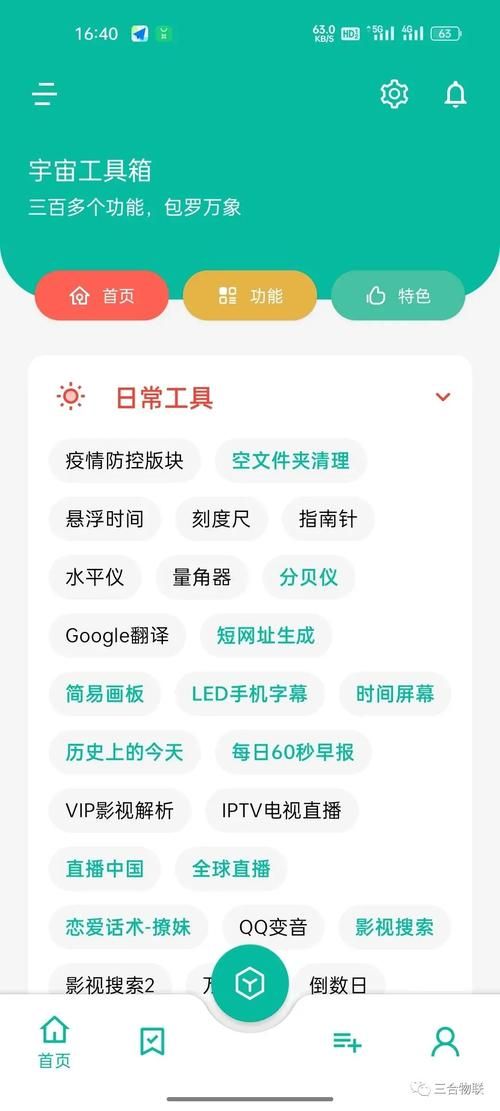 安卓用户必备测量我的JING液实用工具推荐