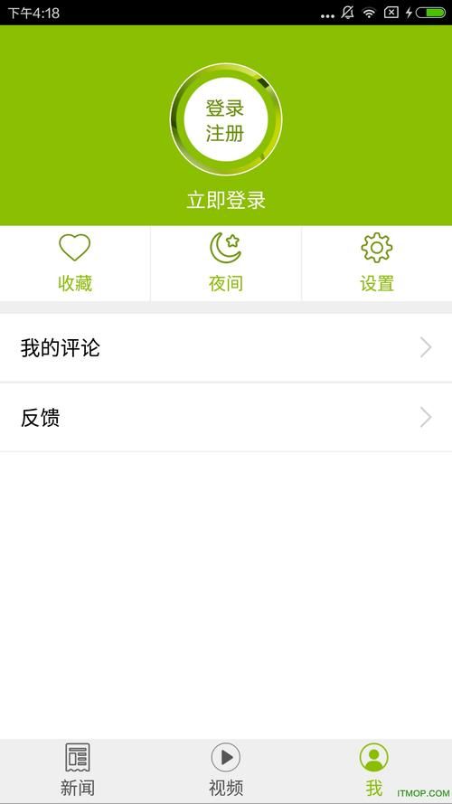 安卓用户必备爱与诱惑第二季第1集下载教程