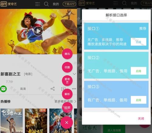 安卓用户必备爱与诱惑第二季第1集下载教程