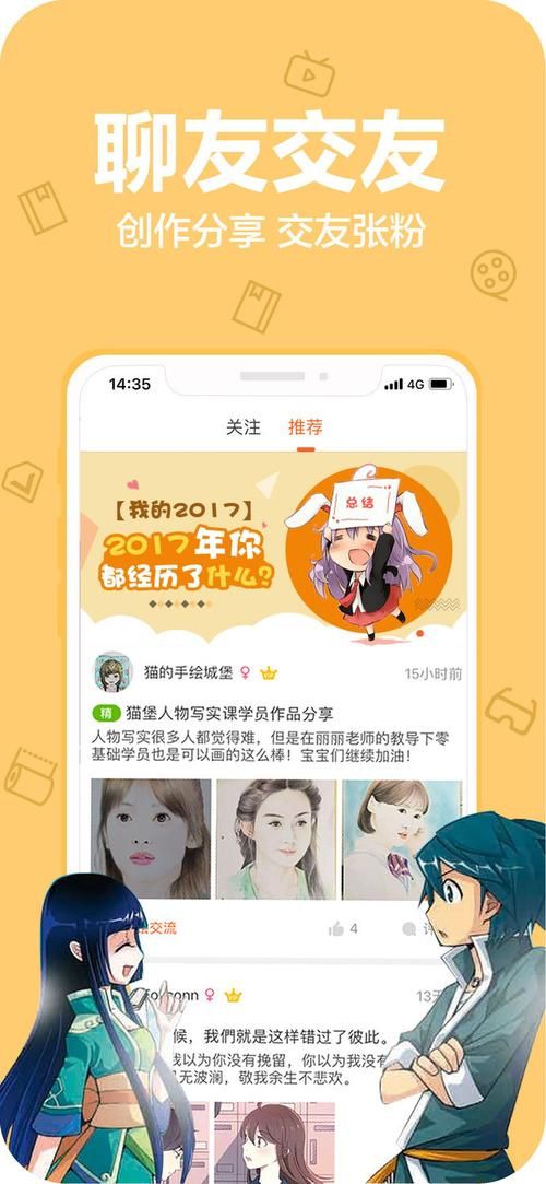 安卓用户必备爱与诱惑第二季第1集下载教程