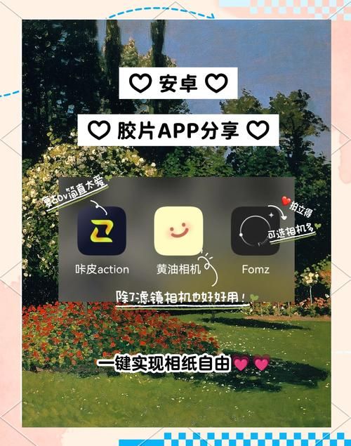 安卓用户必备的艾薇拍摄应用推荐