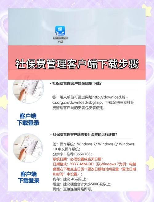 安卓用户必备超社保服务人员小缘使用指南 安卓用户必备超社保服务人员小缘使用指南