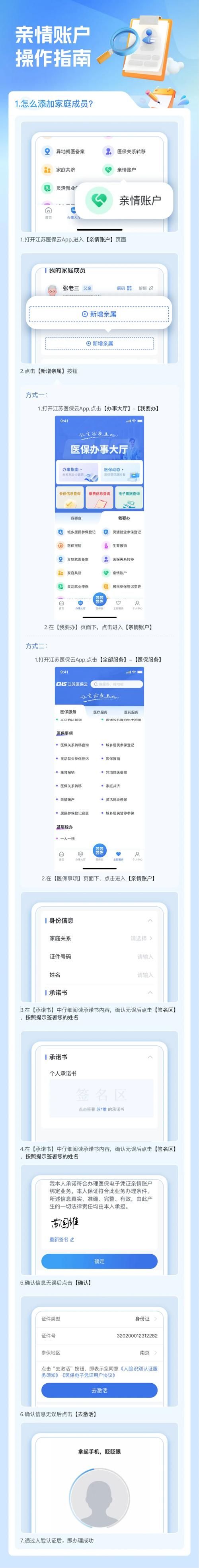 安卓用户必备超社保服务人员小缘使用指南 安卓用户必备超社保服务人员小缘使用指南