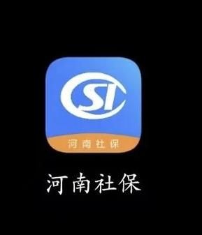 安卓用户必备超社保服务人员小缘使用指南 安卓用户必备超社保服务人员小缘使用指南