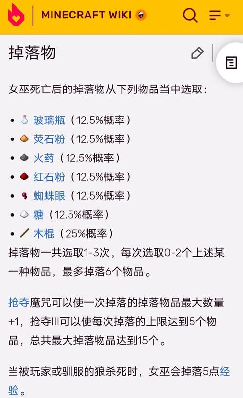安卓用户必看 可爱的女巫1下载安装教程