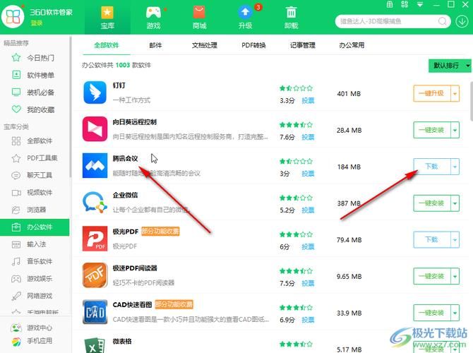 安卓用户必看 女神的最佳交易下载安装教程