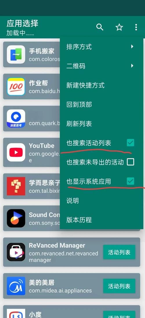 安卓用户必看 我们的60天下载安装教程详解 安卓用户必看 我们的60天下载安装教程详解
