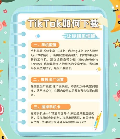 安卓用户必看 我们的60天下载安装教程详解 安卓用户必看 我们的60天下载安装教程详解