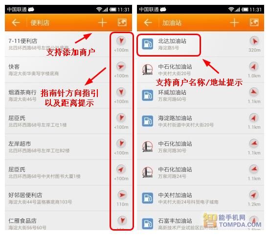 安卓用户必看 究极整合282部实用软件大全