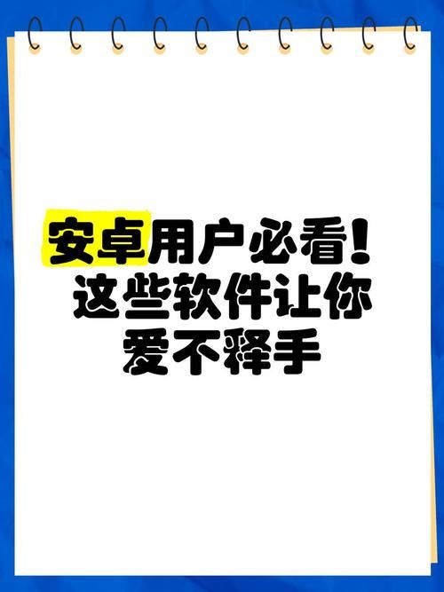 安卓用户必看如何失去童贞详细步骤解析