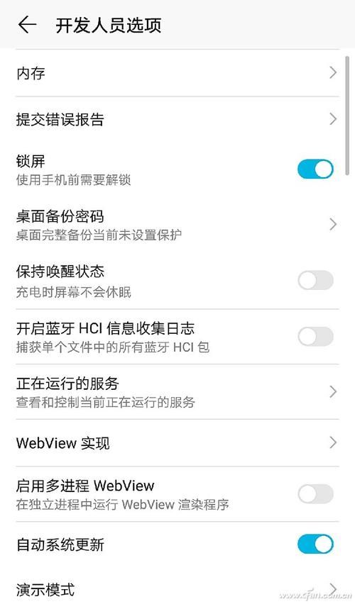 安卓用户必看微信关爱系统设置技巧分享