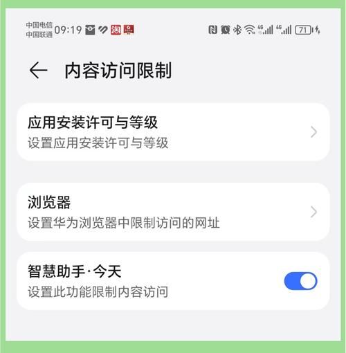 安卓用户必看微信关爱系统设置技巧分享