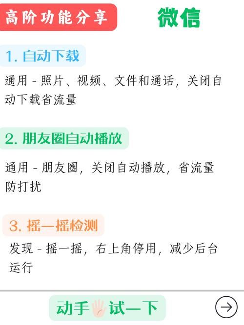 安卓用户必看微信关爱系统设置技巧分享