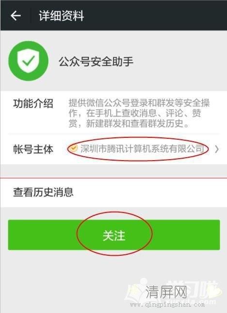 安卓用户必看微信关爱系统设置技巧分享