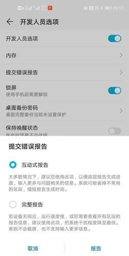 安卓用户必看微信关爱系统设置技巧分享