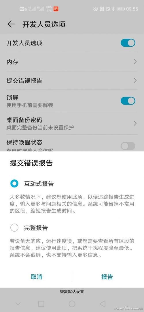安卓用户必看微信关爱系统设置技巧分享