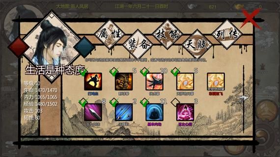 安卓用户必看金庸群侠传5仙狐MOD玩法技巧