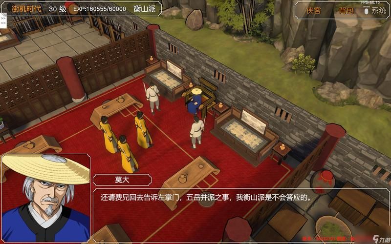 安卓用户必看金庸群侠传5仙狐MOD玩法技巧