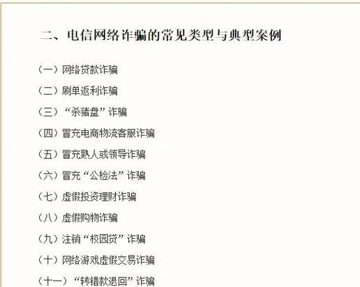 安卓用户注意大骗子下载陷阱揭秘与防范
