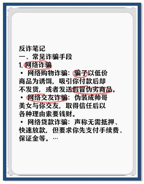 安卓用户注意大骗子下载陷阱揭秘与防范