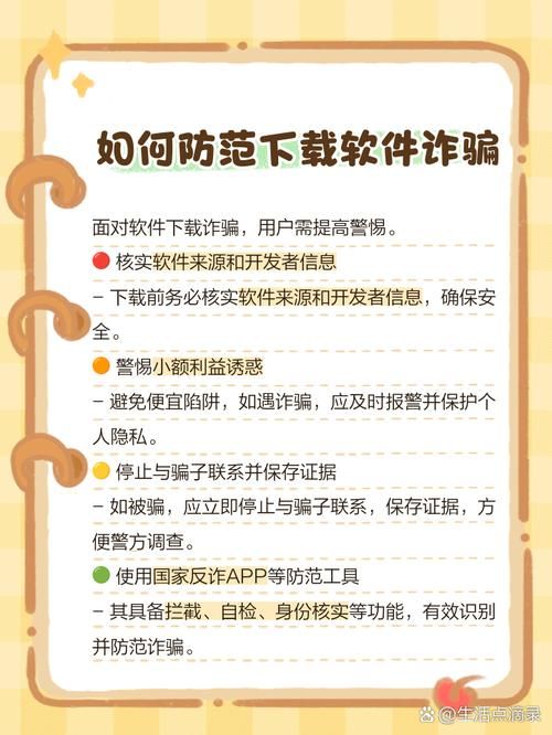 安卓用户注意大骗子下载陷阱揭秘与防范