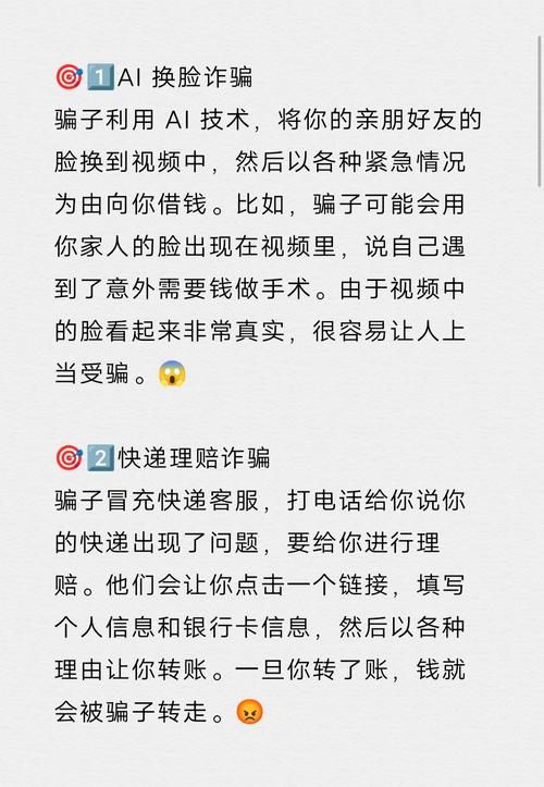 安卓用户注意大骗子下载陷阱揭秘与防范