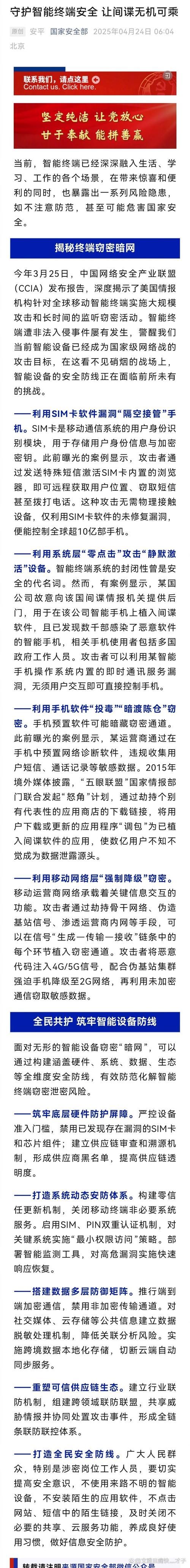 安卓用户注意大骗子下载陷阱揭秘与防范