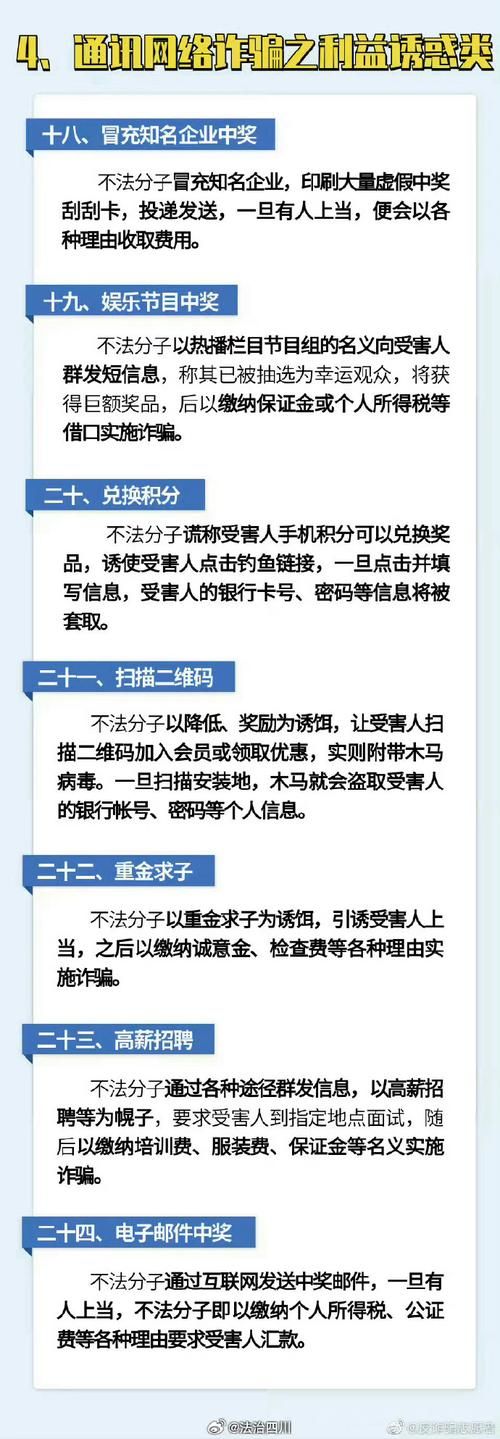 安卓用户注意大骗子下载陷阱揭秘与防范