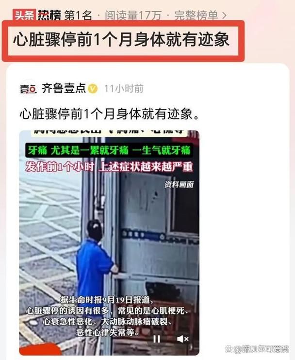 安卓用户注意心脏问题早期信号别忽视 安卓用户注意心脏问题早期信号别忽视