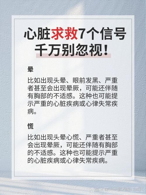 安卓用户注意心脏问题早期信号别忽视 安卓用户注意心脏问题早期信号别忽视