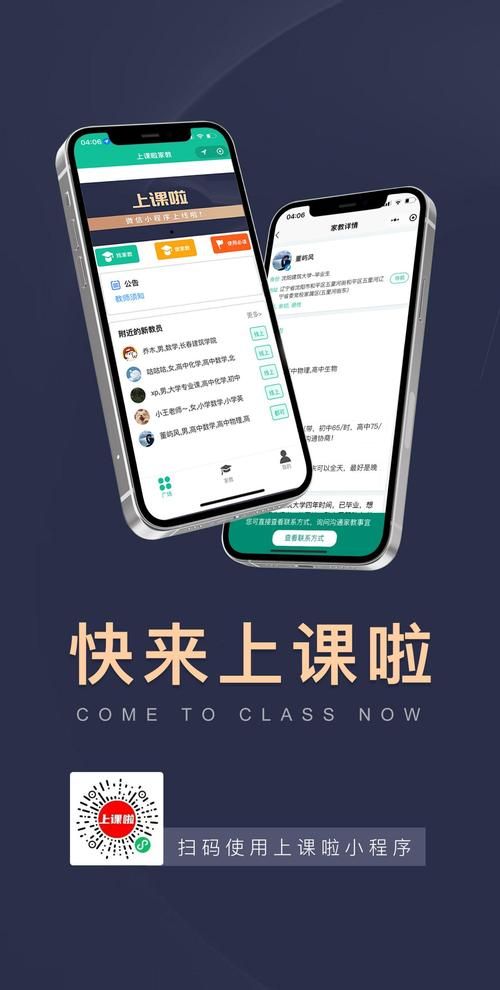 安卓用韩老师课后辅导 随时随地轻松学知识