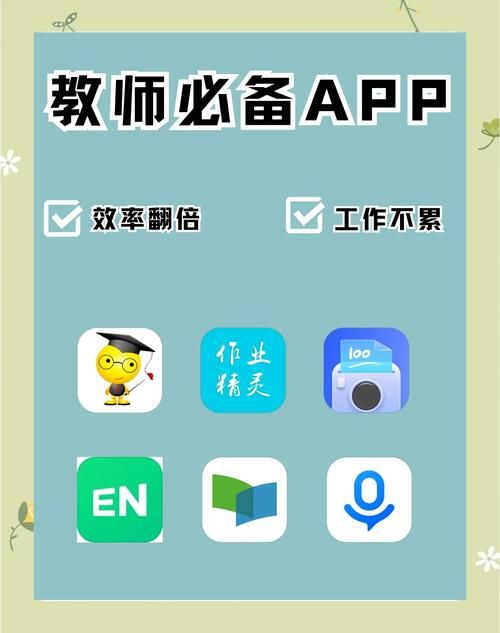 安卓用韩老师课后辅导 随时随地轻松学知识