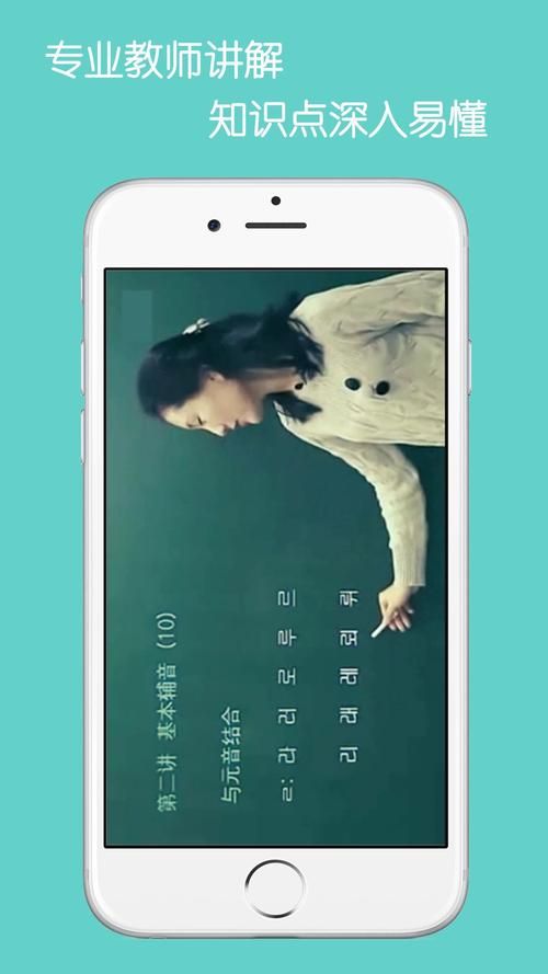 安卓用韩老师课后辅导 随时随地轻松学知识