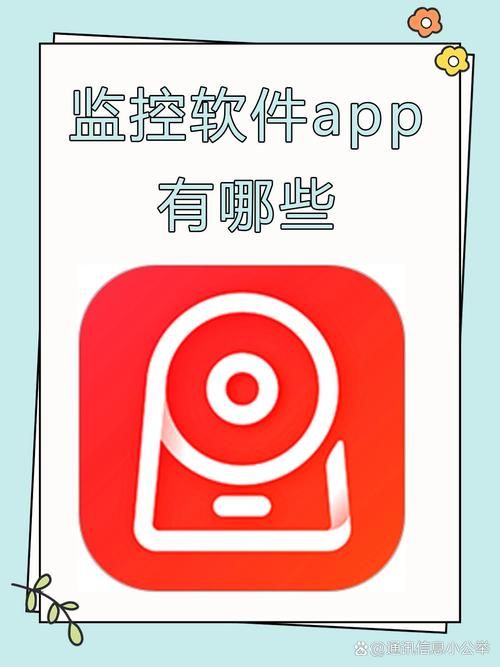 安卓监控器下载推荐 这几款软件最好用