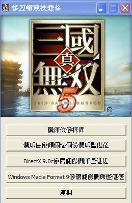 安卓真三国无双绅士版汉化版 手机畅玩攻略分享