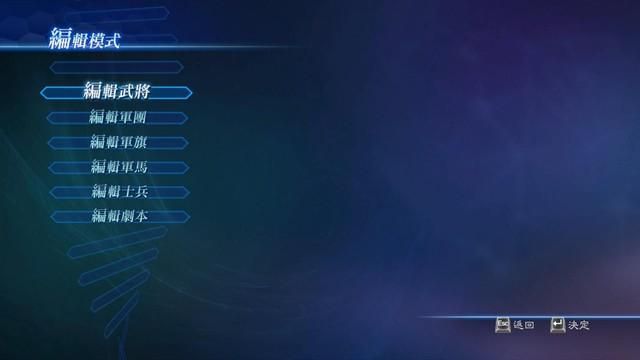 安卓真三国无双绅士版汉化版 手机畅玩攻略分享