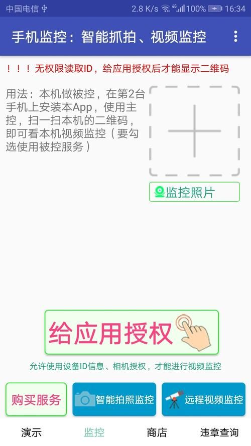 安卓福利姬APP下载教程 一键安装轻松使用