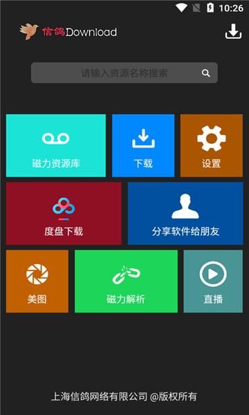 安卓究极整合282部下载教程与资源分享