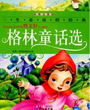 安卓童话下载大全 儿童睡前故事一键获取