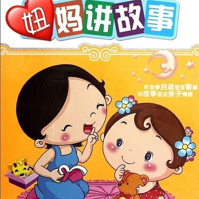 安卓童话下载大全 儿童睡前故事一键获取
