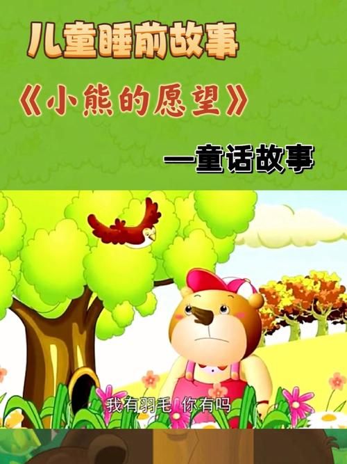安卓童话下载大全 儿童睡前故事一键获取