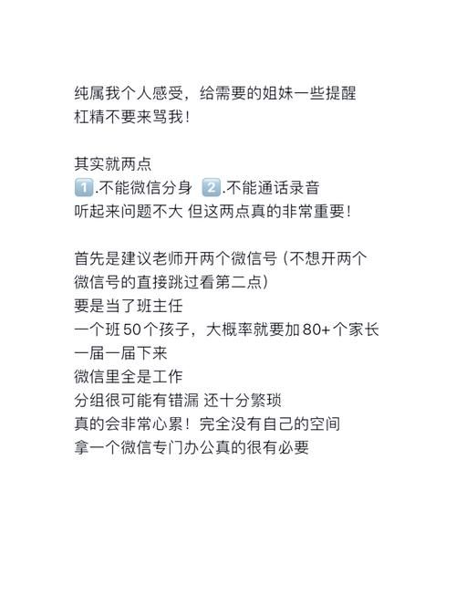 安卓端我与老师的私人课程常见问题解决方法
