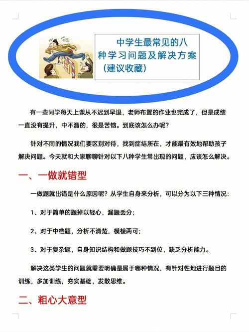 安卓端我与老师的私人课程常见问题解决方法
